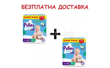 Пуфис 4 пелени Pufies Sensitive Giant pack 9-14кг. 168бр. + Безплатна доставка