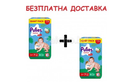 Пуфис гащи 7 - Pufies Fashion Pants 7 17кг.+ 100бр. + Безплатна доставка