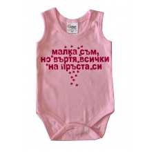 Боди потник с надпис за момиче 80