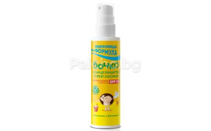 Бочко слънцезащитен спрей лосион SPF 50 125 мл