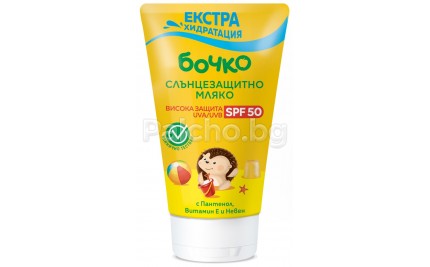 Бочко Слънцезащитно мляко SPF50 0м+ 150мл.