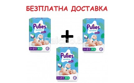 Pufies Sensitive 2 пелени 4-8кг. 210бр. + Безплатна доставка до офис на Куриер